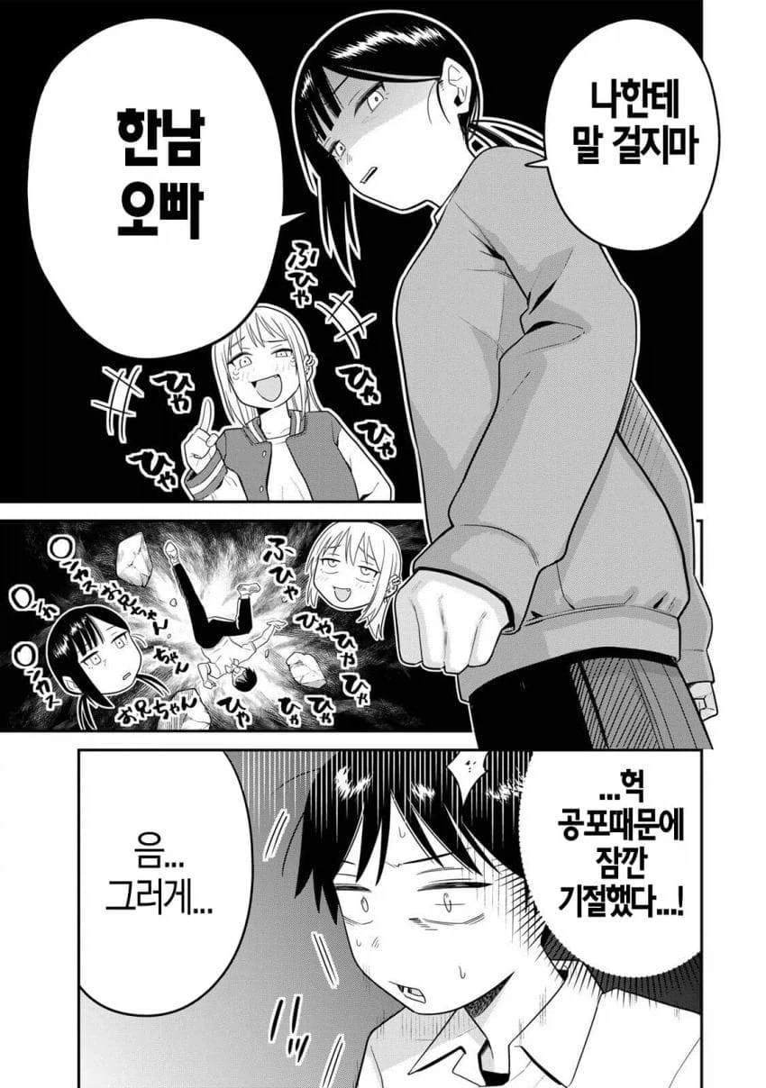 오빠의 국적을 변경하는 여동생 manga_3.webp