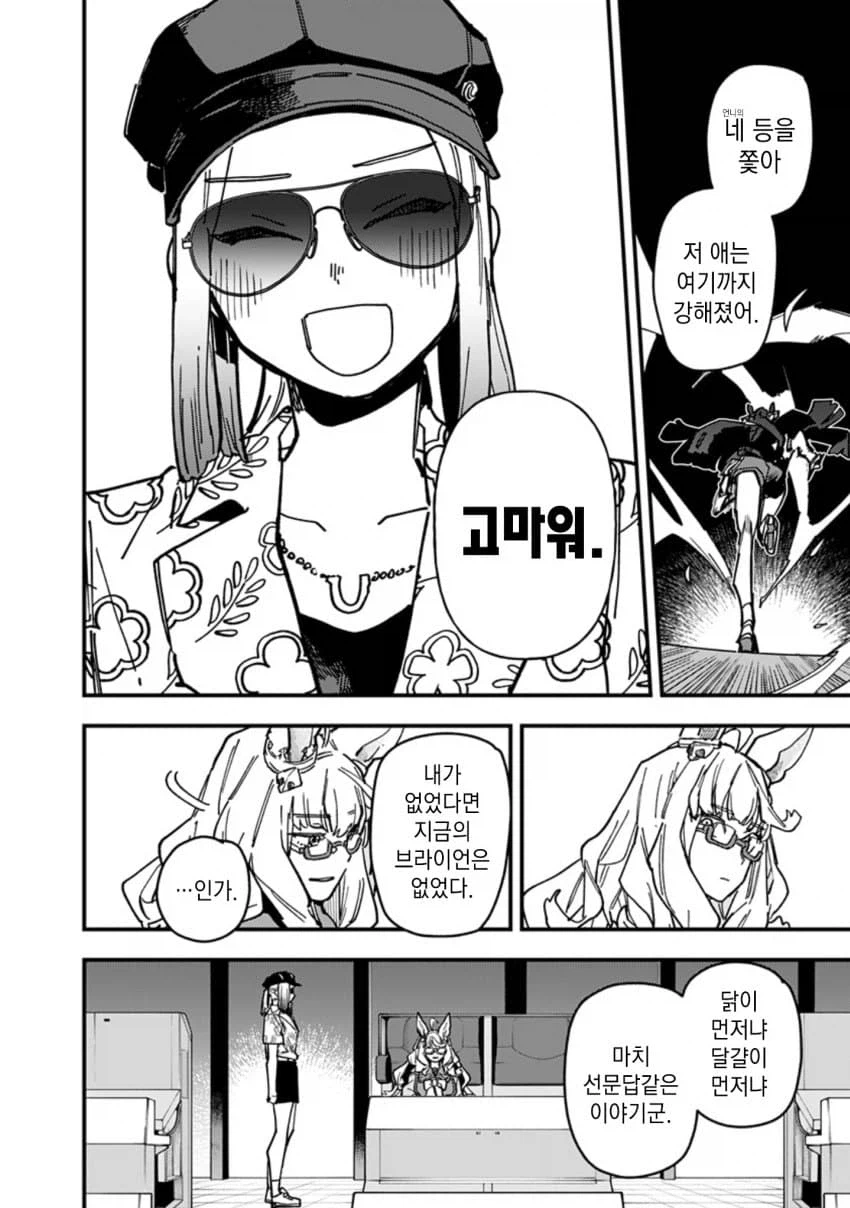 [말딸] 왠지 에바양은 얘를 닮은거 같음_1.webp