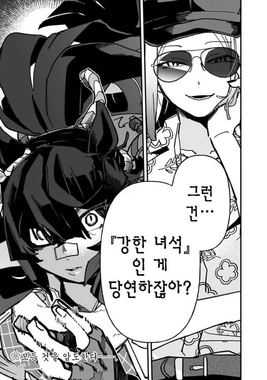 [말딸] 왠지 에바양은 얘를 닮은거 같음_2.webp