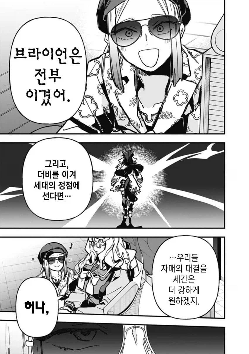 [말딸] 왠지 에바양은 얘를 닮은거 같음_3.webp