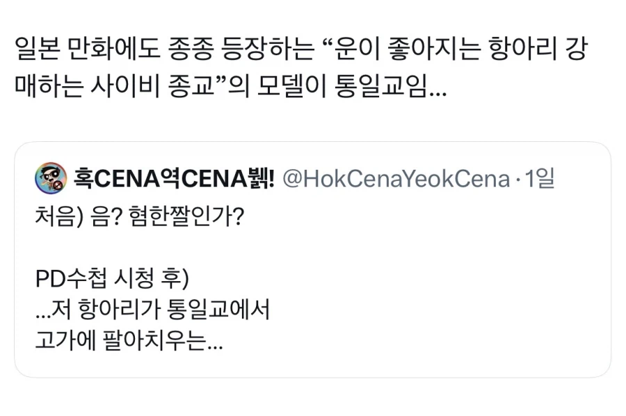 일본 만화에 자주나오는 운이 좋아지는 항아리 tmi_1.webp