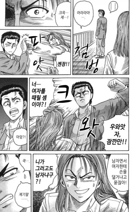 좋아하는 남캐 모에 포인트_5.webp