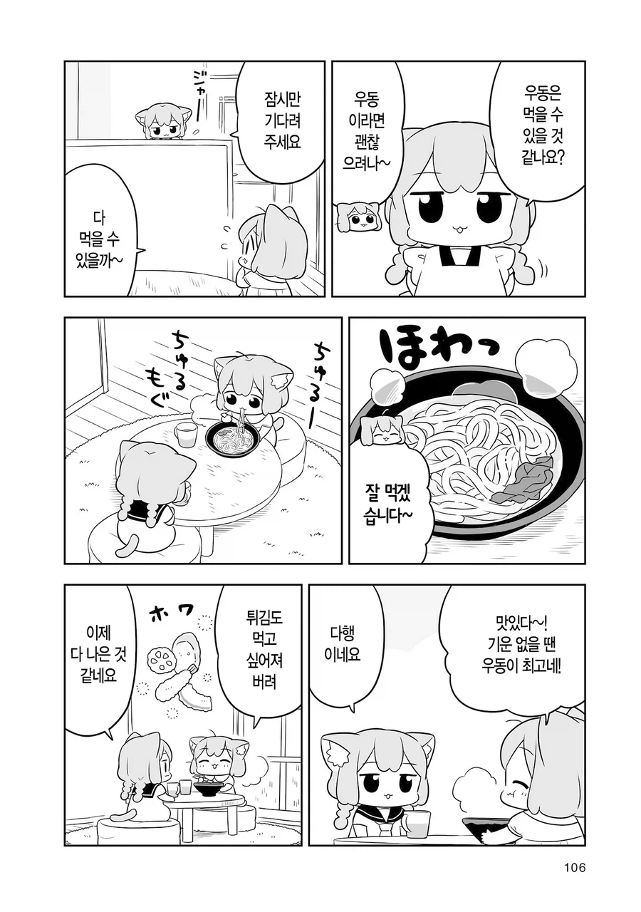 아베가 잘못한 만화.jpg_2.webp