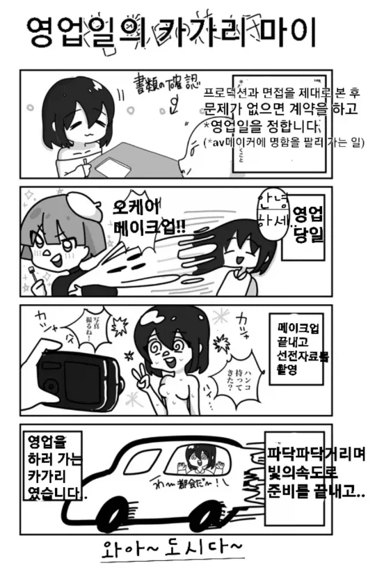 AV배우가 그린 AV 배우가 된 이유 만화.jpg_5.webp