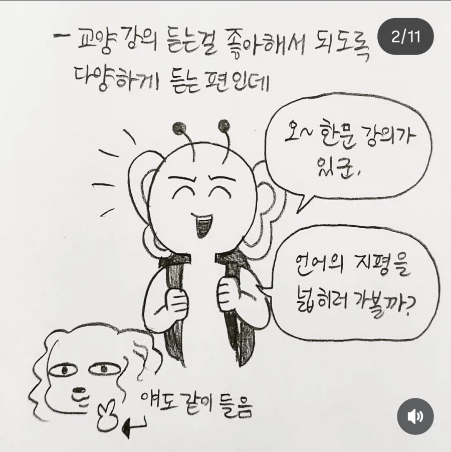 맑은눈의 광인 교수님 만화.jpg_2.webp