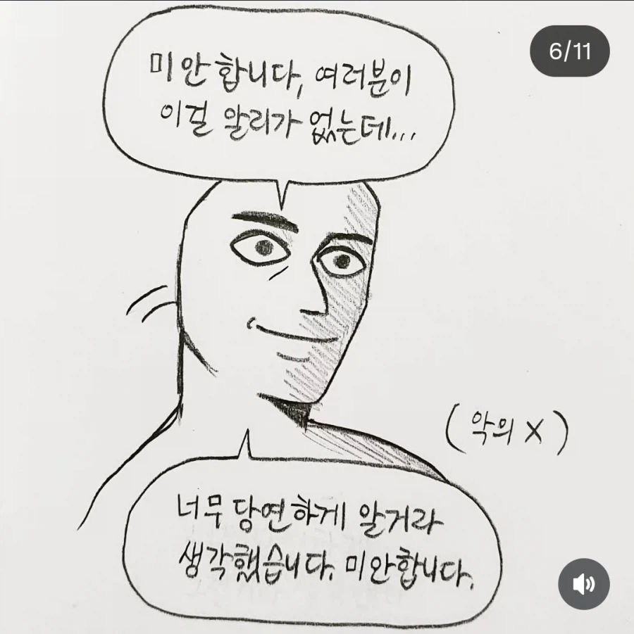 맑은눈의 광인 교수님 만화.jpg_6.webp