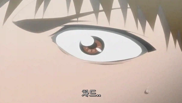 블리치) 이치고:차드, 지는 거야?_7.webp