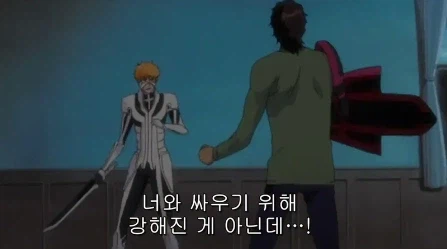 블리치) 이치고:차드, 지는 거야?_13.webp