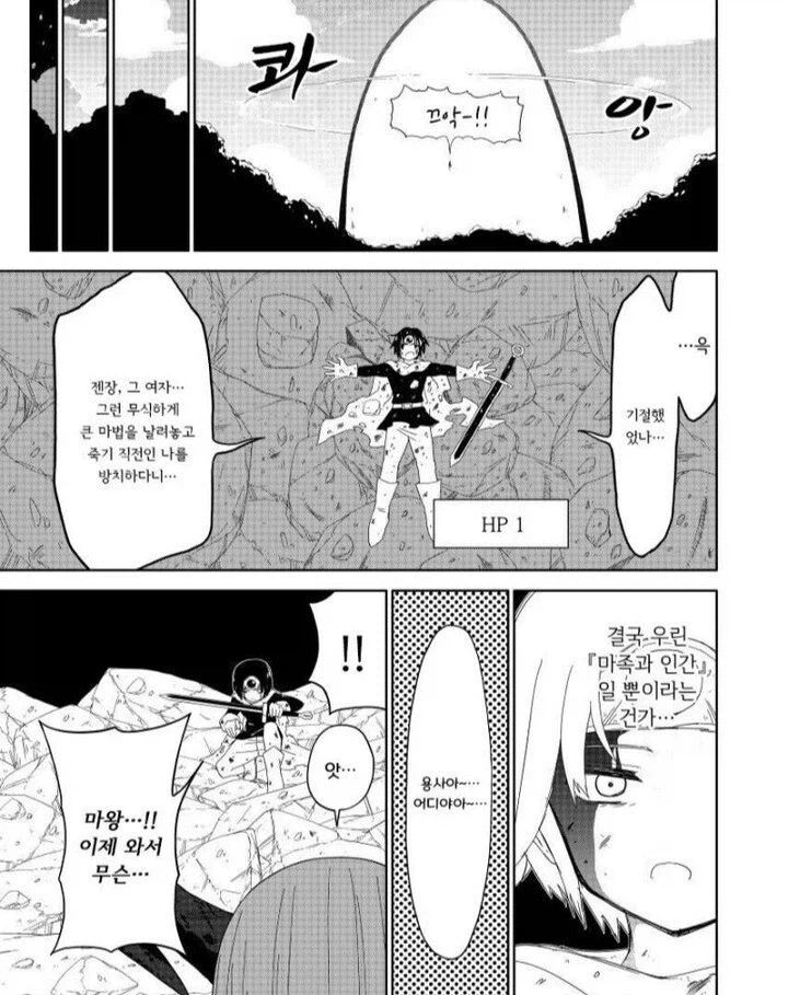 고백한 상대가 마왕이였던 이야기_3.webp