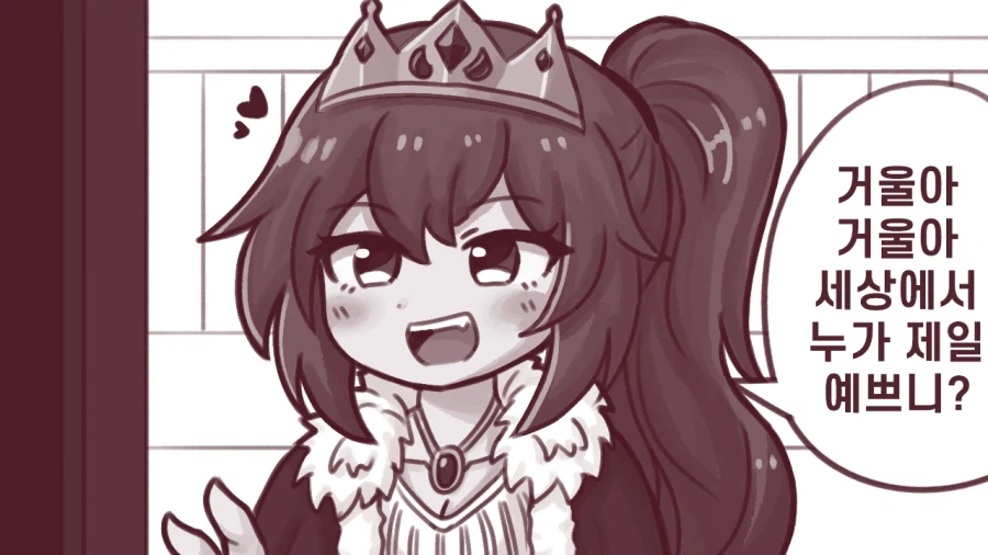 거울아 거울아 누가 가장 예쁘니 만화.manhwa_1.webp