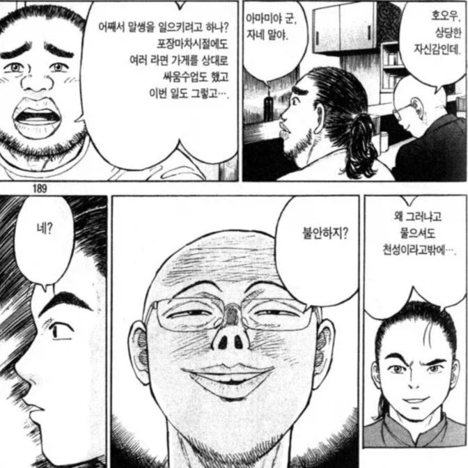 라면요리왕)애착인형+자기심기 건드려서 기분상한 세리자와_4.webp