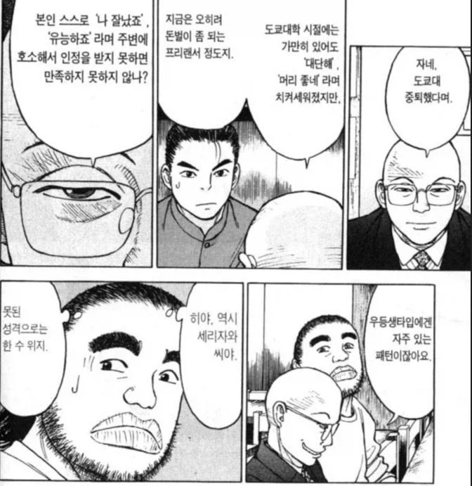 라면요리왕)애착인형+자기심기 건드려서 기분상한 세리자와_5.webp