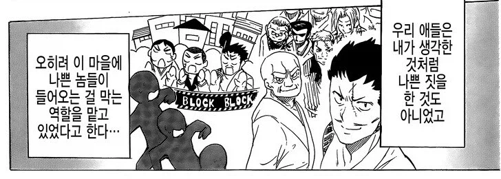 호불호 갈리는 일본 만화 클리셰_2.webp