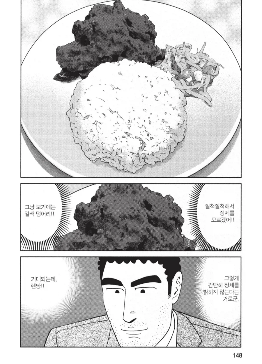 세계에서 제일 맛있다는 요리_2.webp