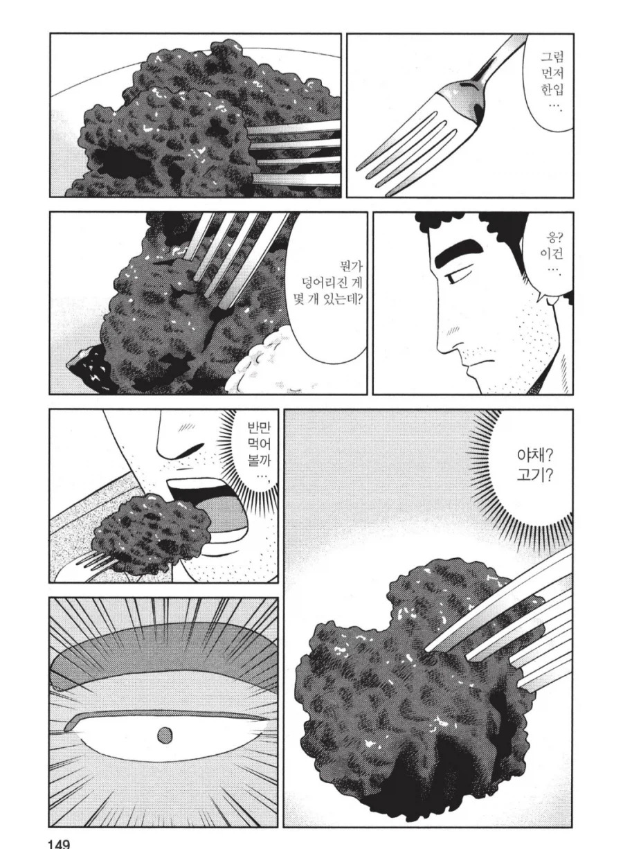 세계에서 제일 맛있다는 요리_3.webp