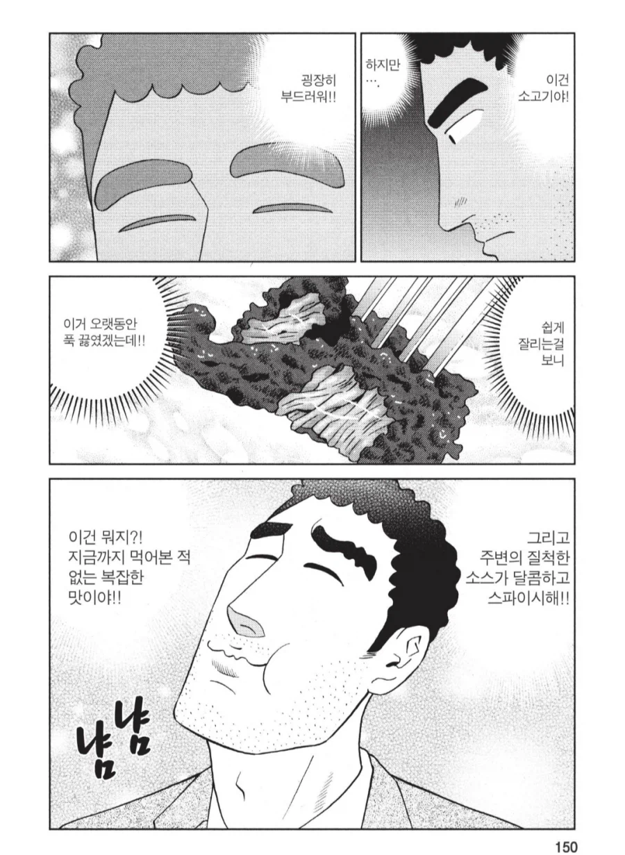 세계에서 제일 맛있다는 요리_4.webp