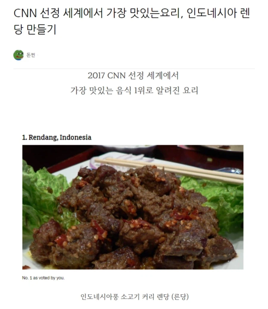 세계에서 제일 맛있다는 요리_5.webp