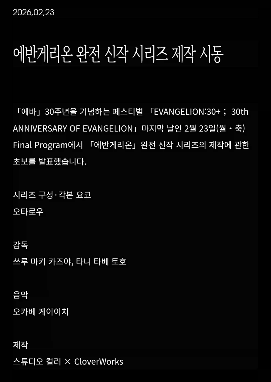 에바) 완전신작 가장 큰일나는 미래_1.webp