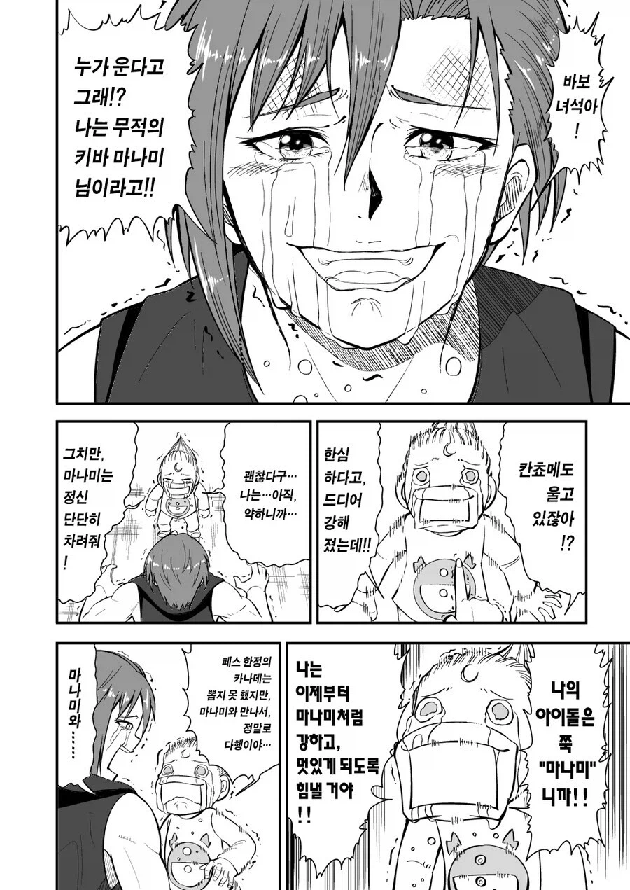 가챠 돌리는 갓슈 만화_2.webp