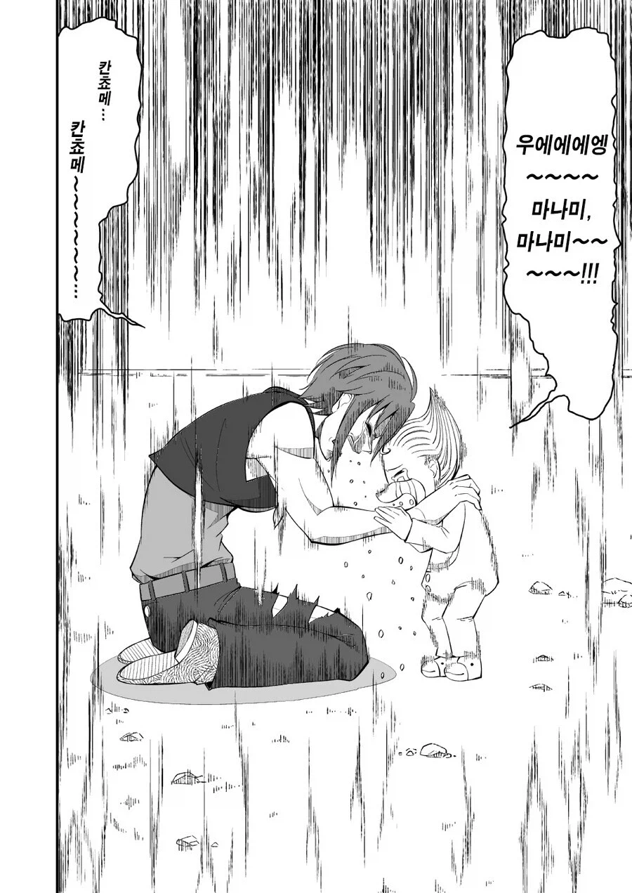 가챠 돌리는 갓슈 만화_4.webp