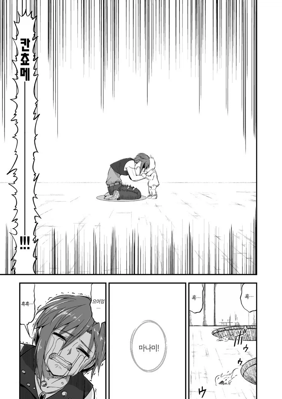 가챠 돌리는 갓슈 만화_5.webp