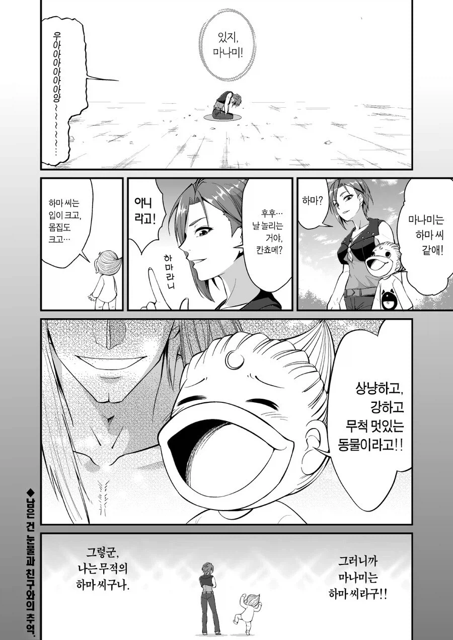 가챠 돌리는 갓슈 만화_6.webp