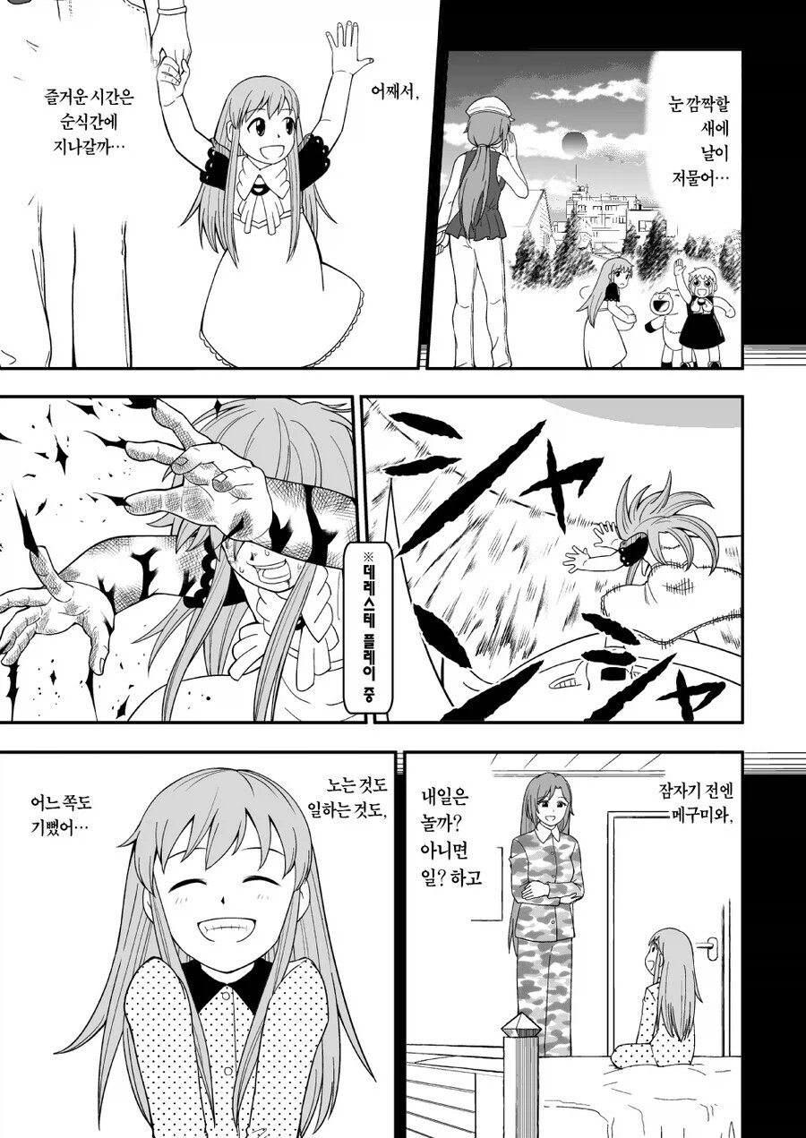 가챠 돌리는 갓슈 만화_8.webp