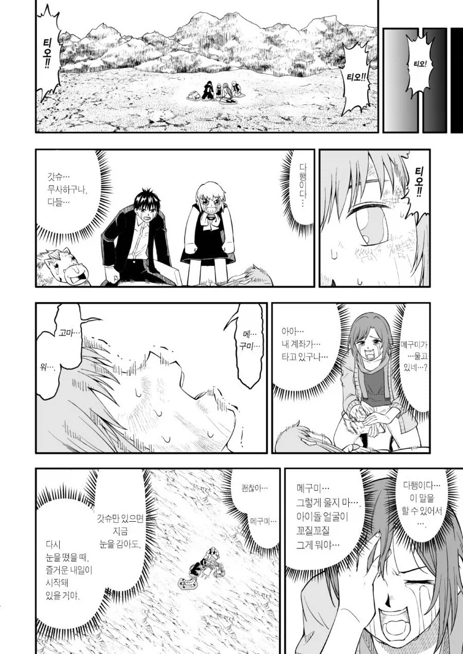 가챠 돌리는 갓슈 만화_11.webp