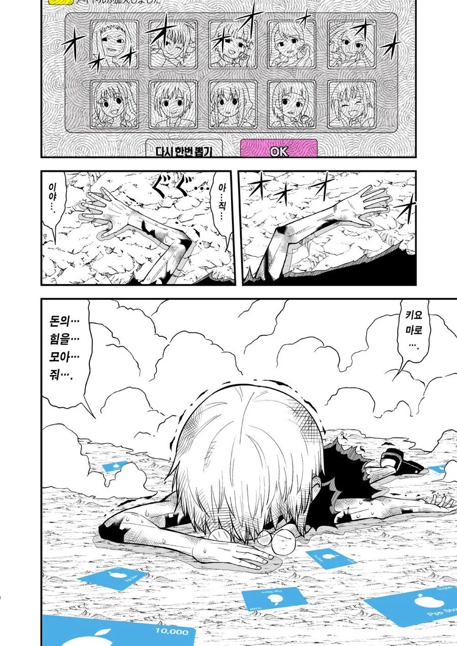 가챠 돌리는 갓슈 만화_15.webp