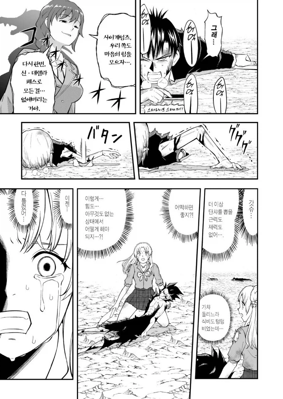 가챠 돌리는 갓슈 만화_16.webp