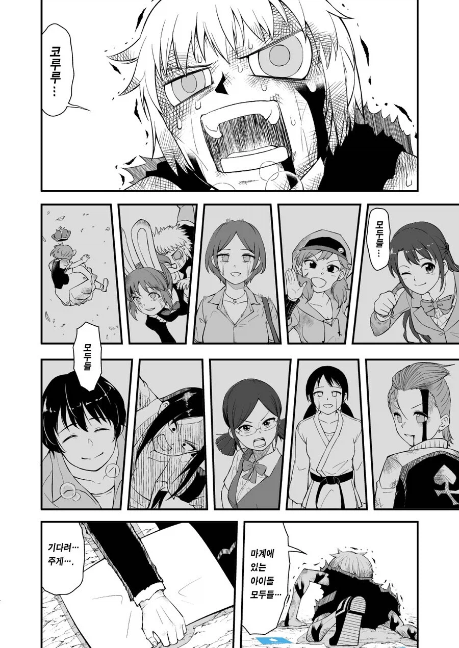 가챠 돌리는 갓슈 만화_19.webp