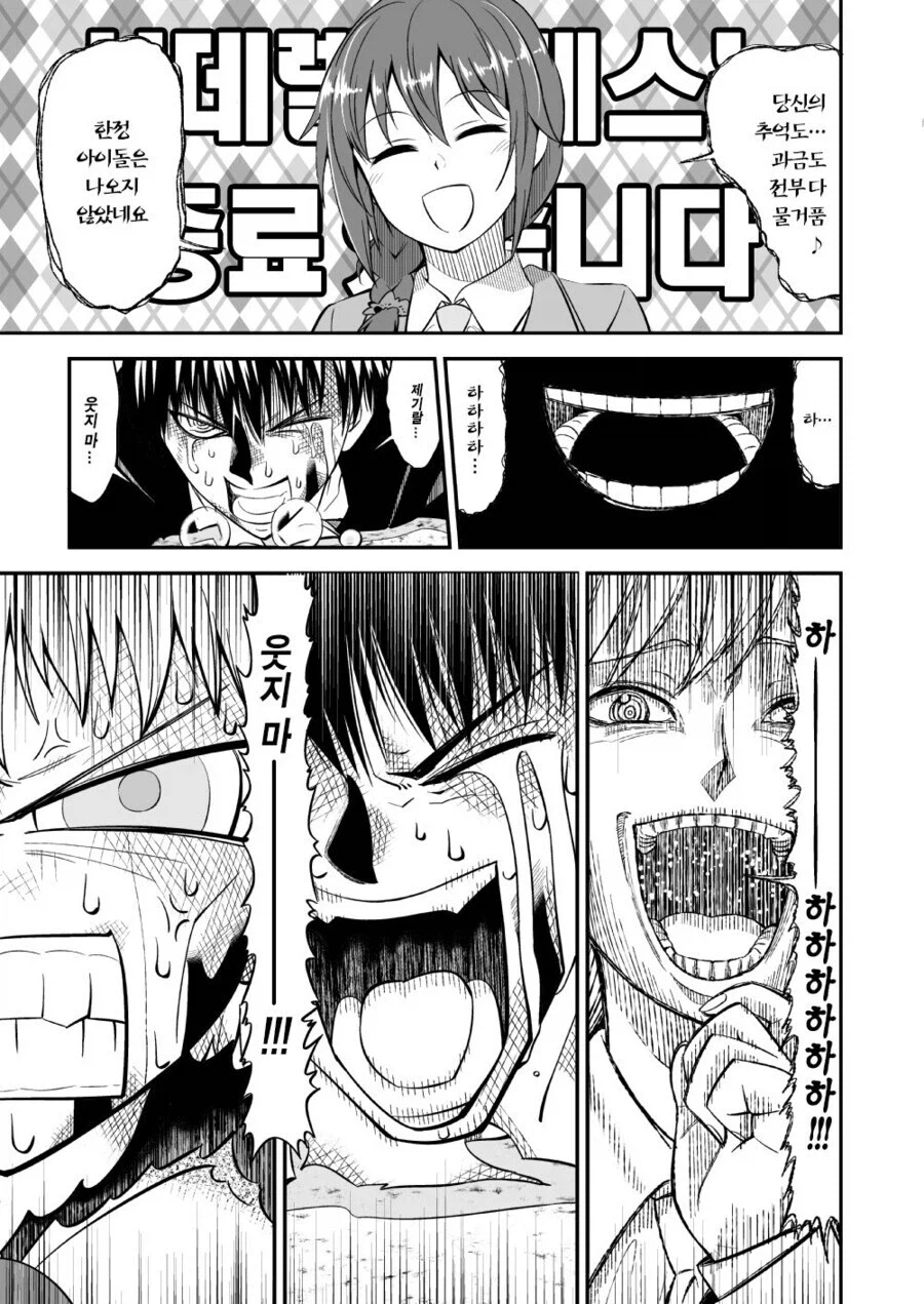 가챠 돌리는 갓슈 만화_22.webp