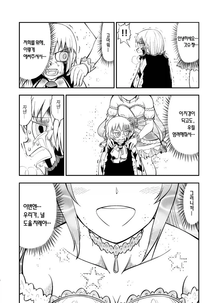 가챠 돌리는 갓슈 만화_25.webp