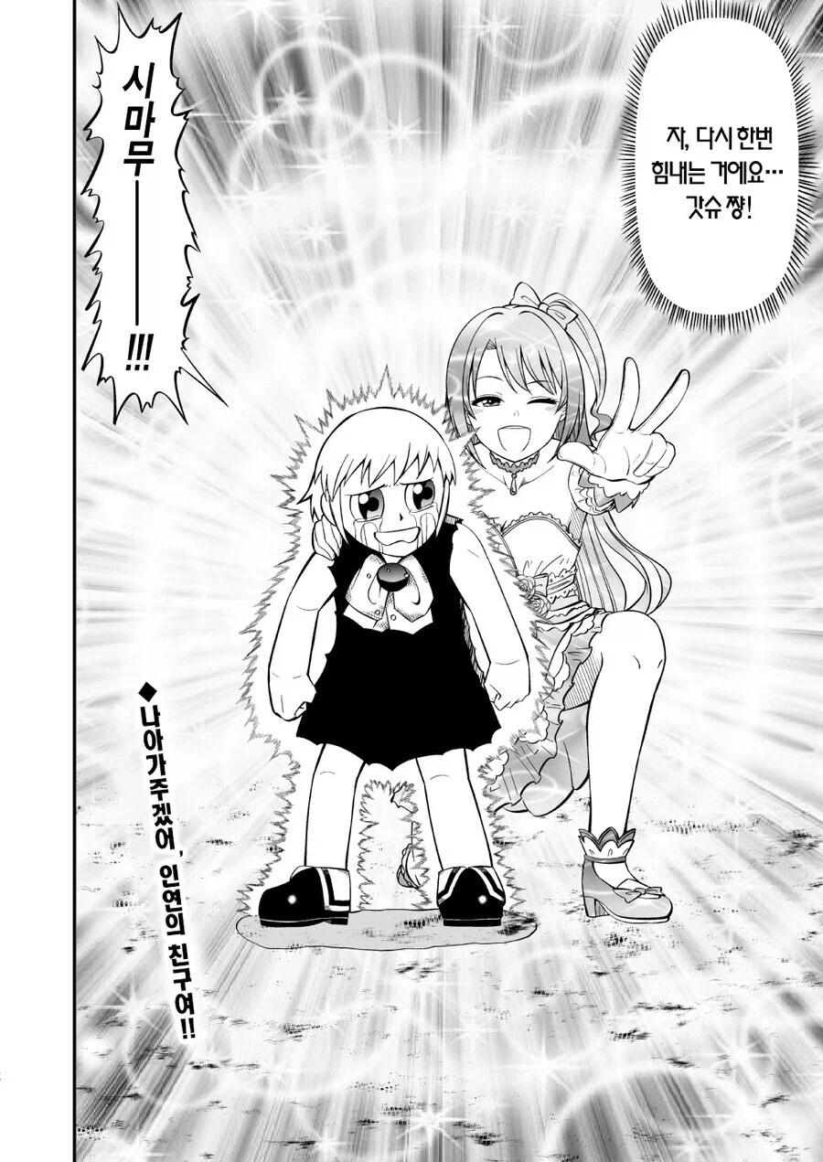 가챠 돌리는 갓슈 만화_27.webp