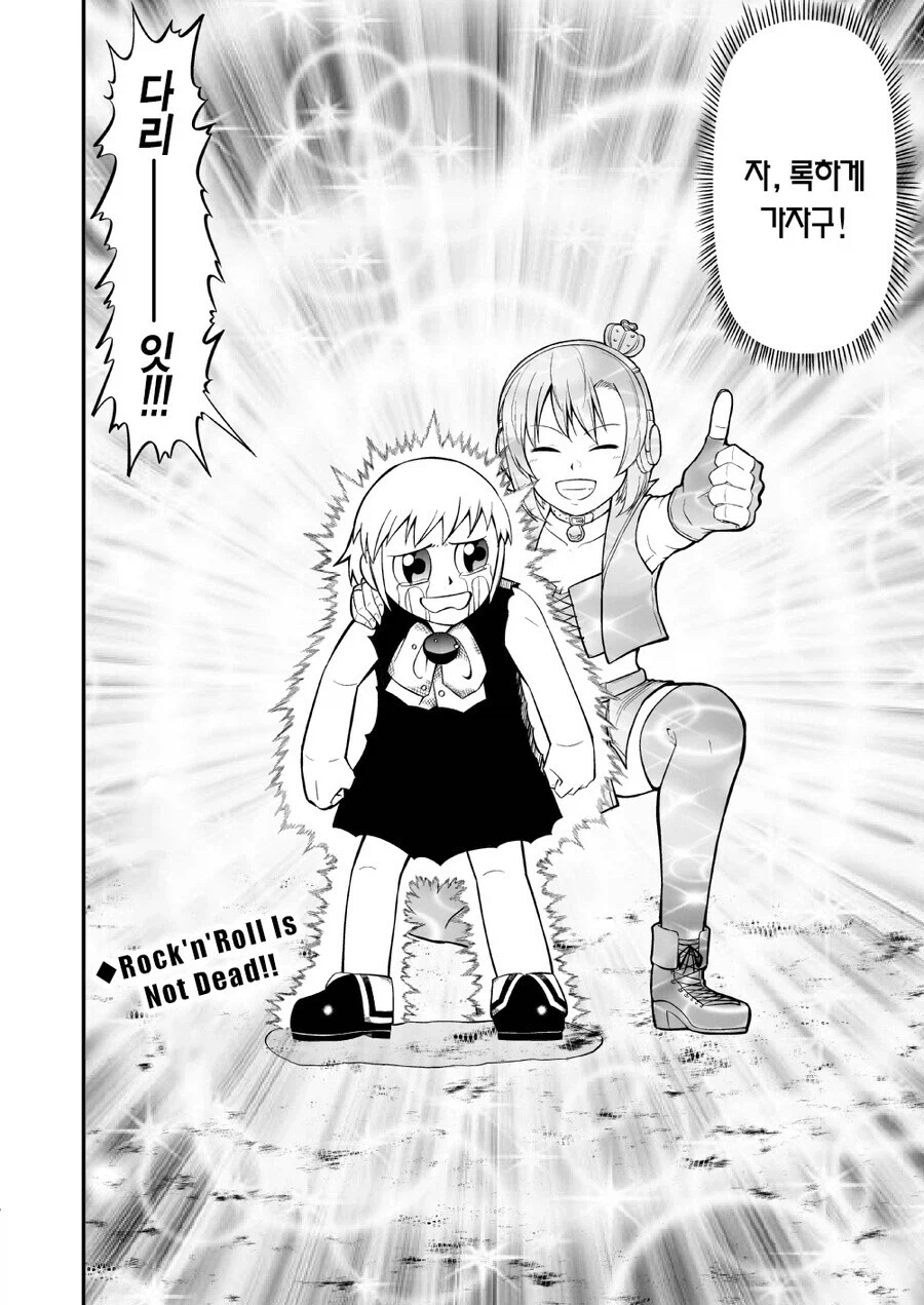 가챠 돌리는 갓슈 만화_28.webp