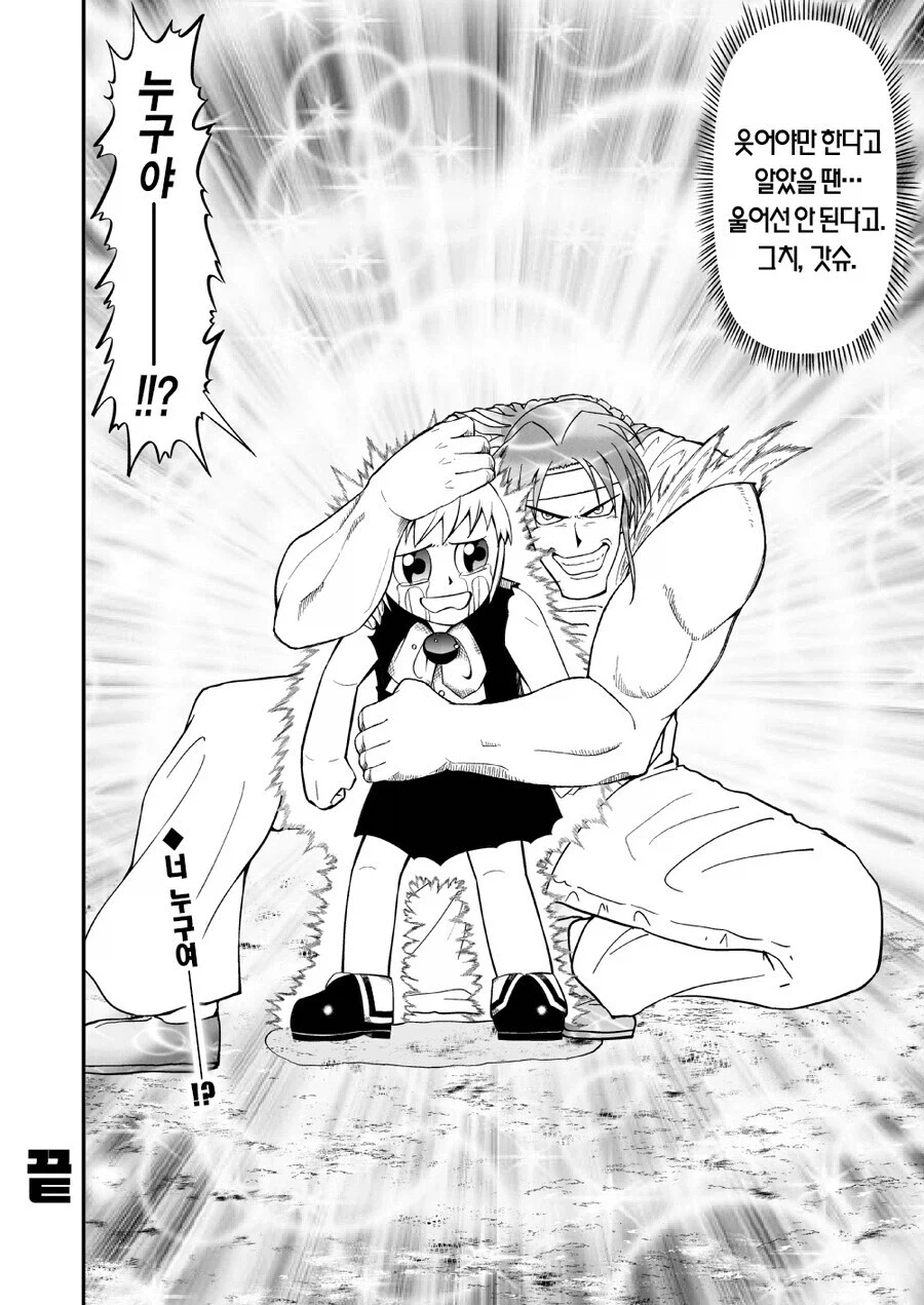 가챠 돌리는 갓슈 만화_29.webp