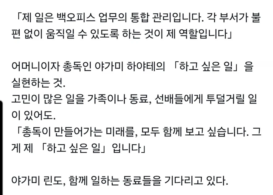 나노하)소개문 너무 수상한데 ㅋㅋ_1.webp