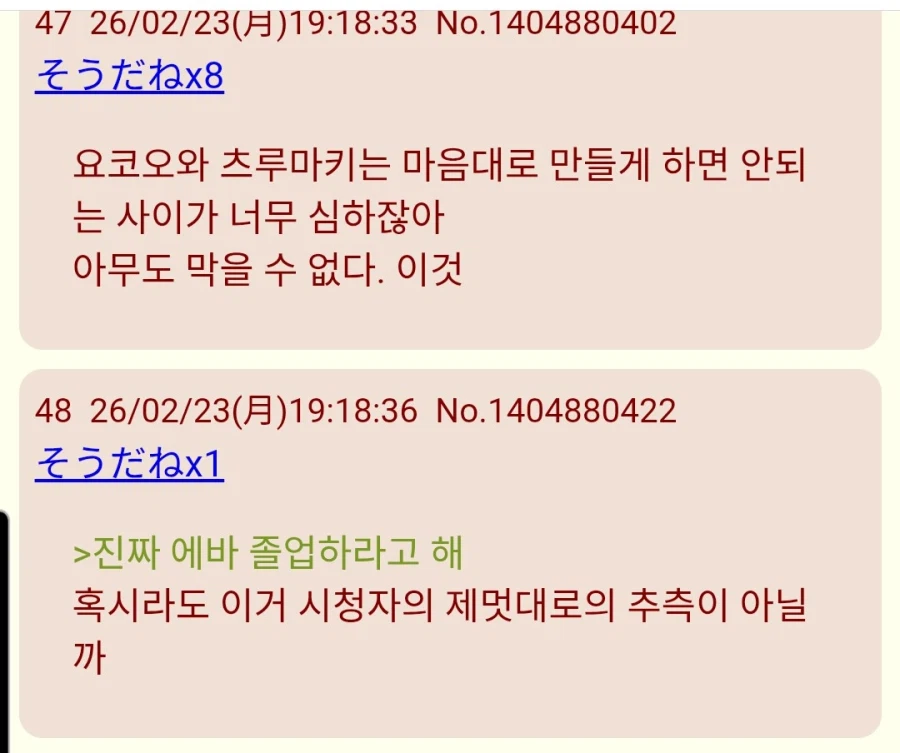 에바 신작정보 일본반응_2.webp