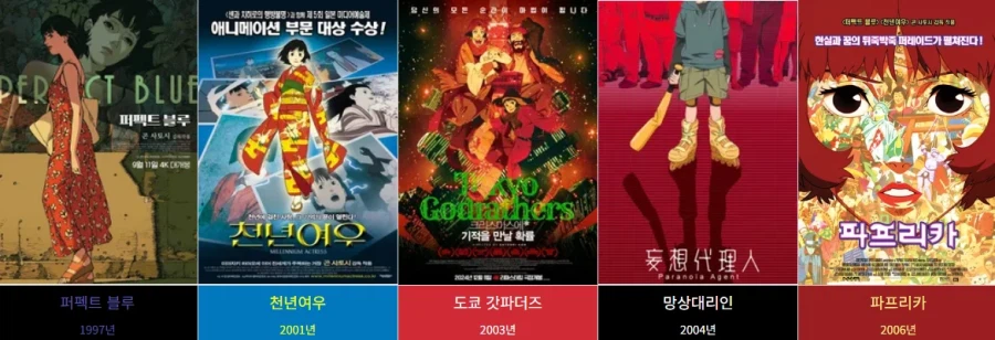 포스트 미야자키라 불렸지만 요절해버린 감독_2.webp