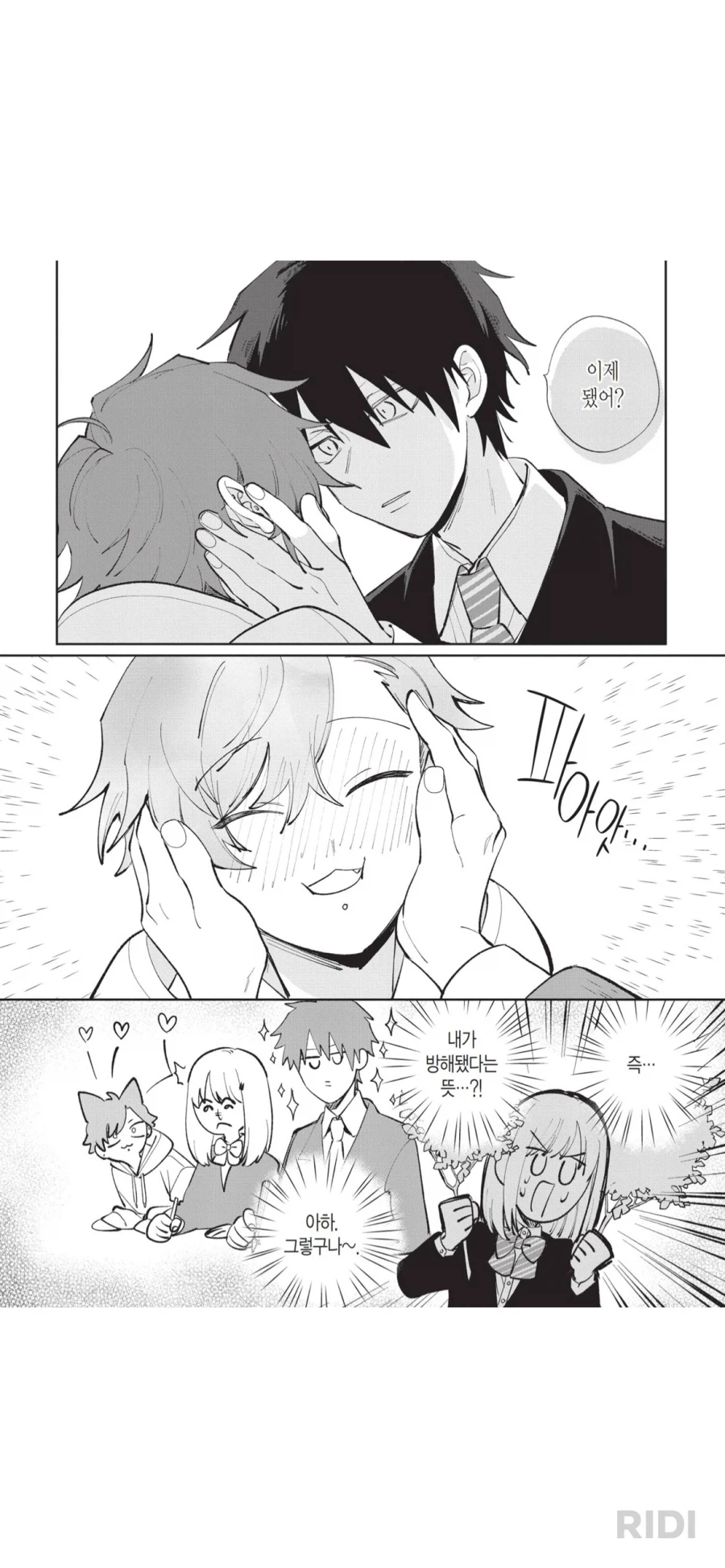 호모) 옆자리의 양아치가 무서운.manhwa_5.webp