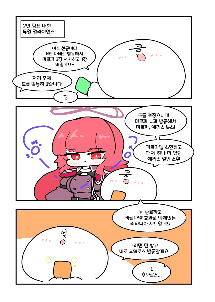 유희왕) 엑소시스터로 경험하는 천국과 지옥.manwha_1.webp