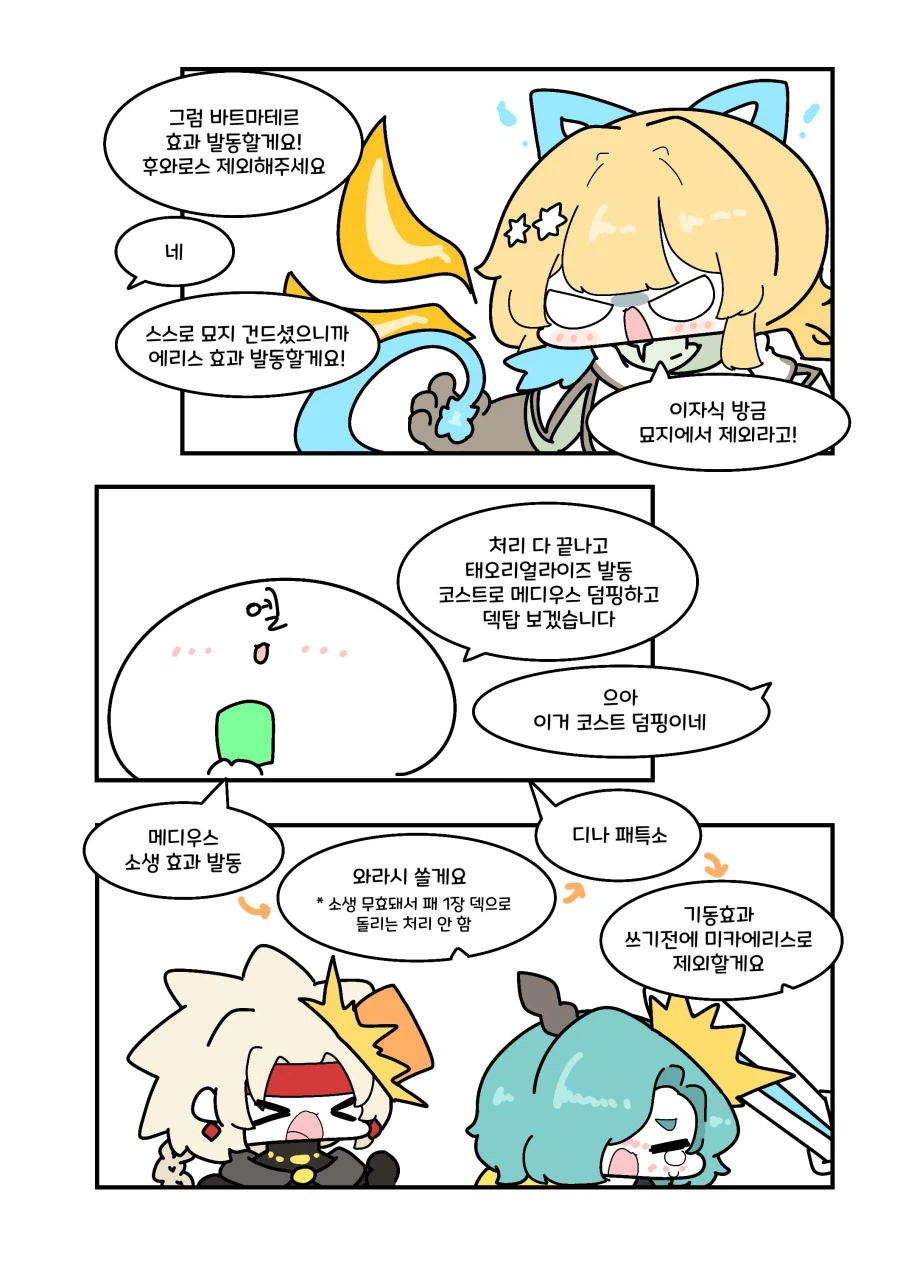 유희왕) 엑소시스터로 경험하는 천국과 지옥.manwha_2.webp