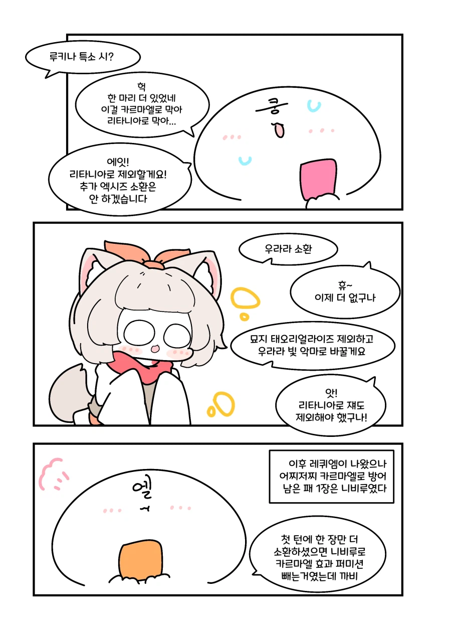 유희왕) 엑소시스터로 경험하는 천국과 지옥.manwha_3.webp