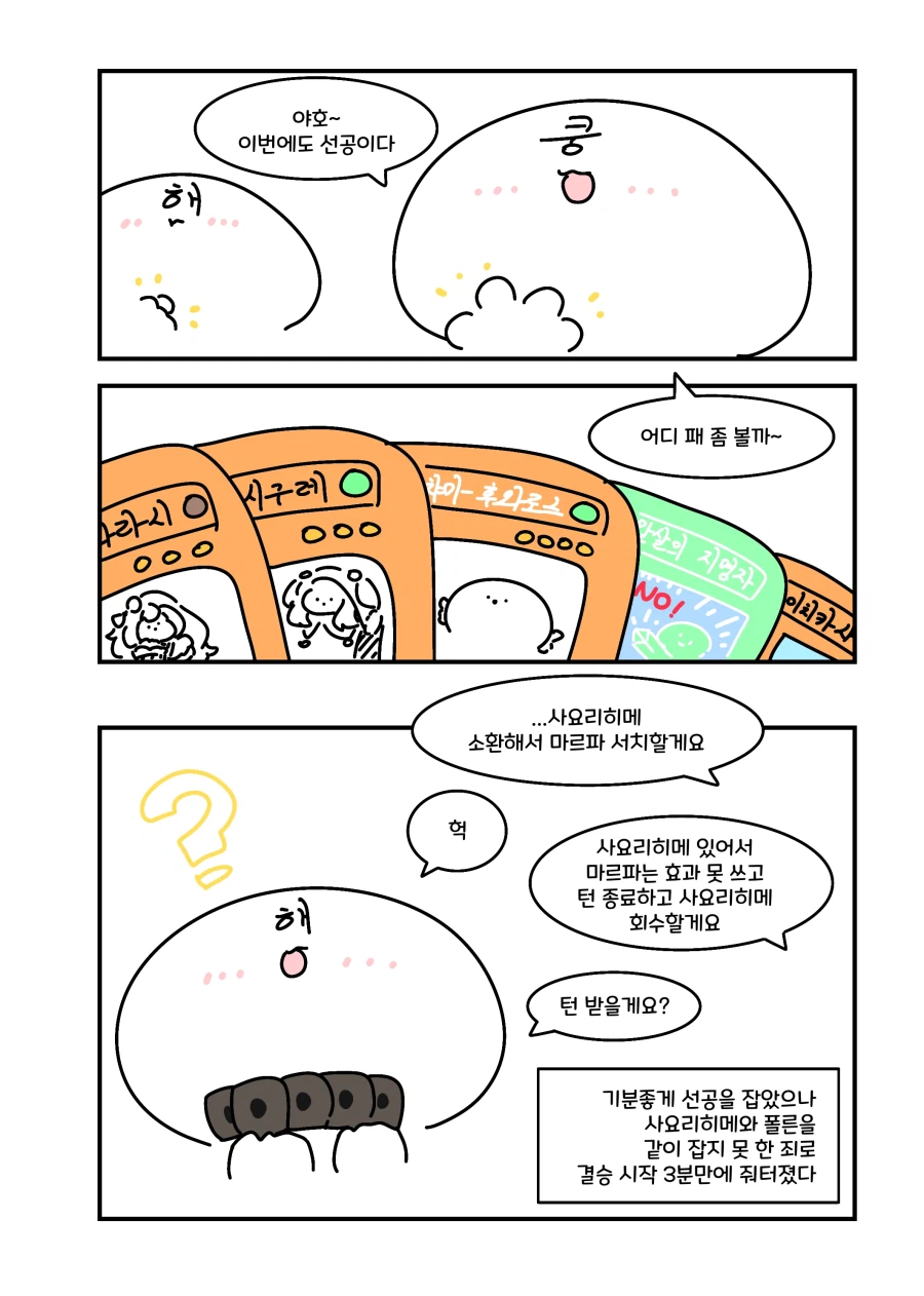 유희왕) 엑소시스터로 경험하는 천국과 지옥.manwha_4.webp