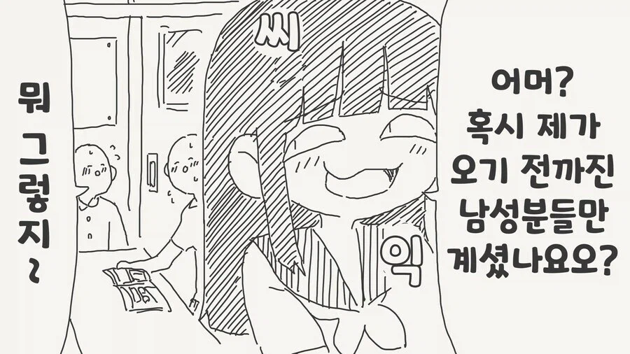 오타쿠 동아리에 등장한 아다폭격기_2.webp