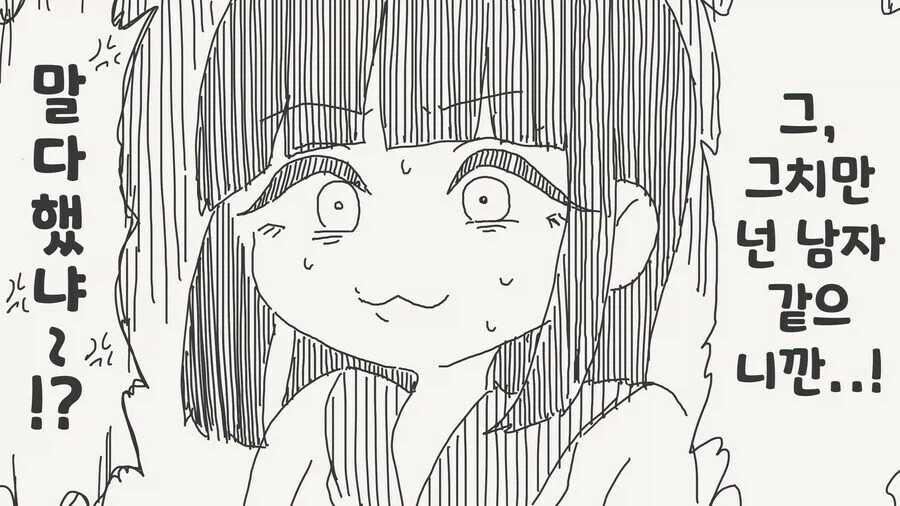 오타쿠 동아리에 등장한 아다폭격기_4.webp