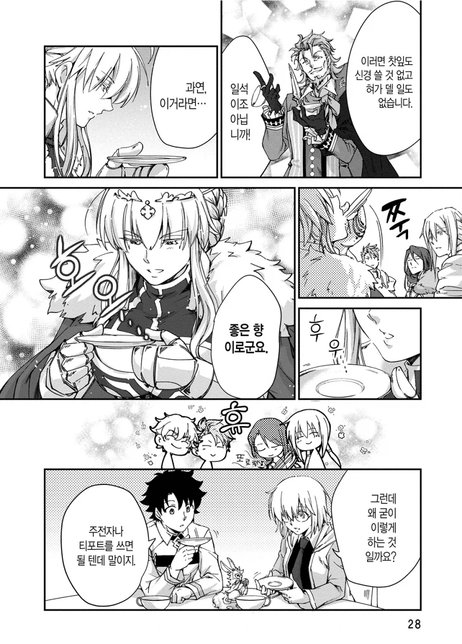 옛날 유럽 사람들이 홍차 등의 차를 마시던 방법.manhwa_3.webp