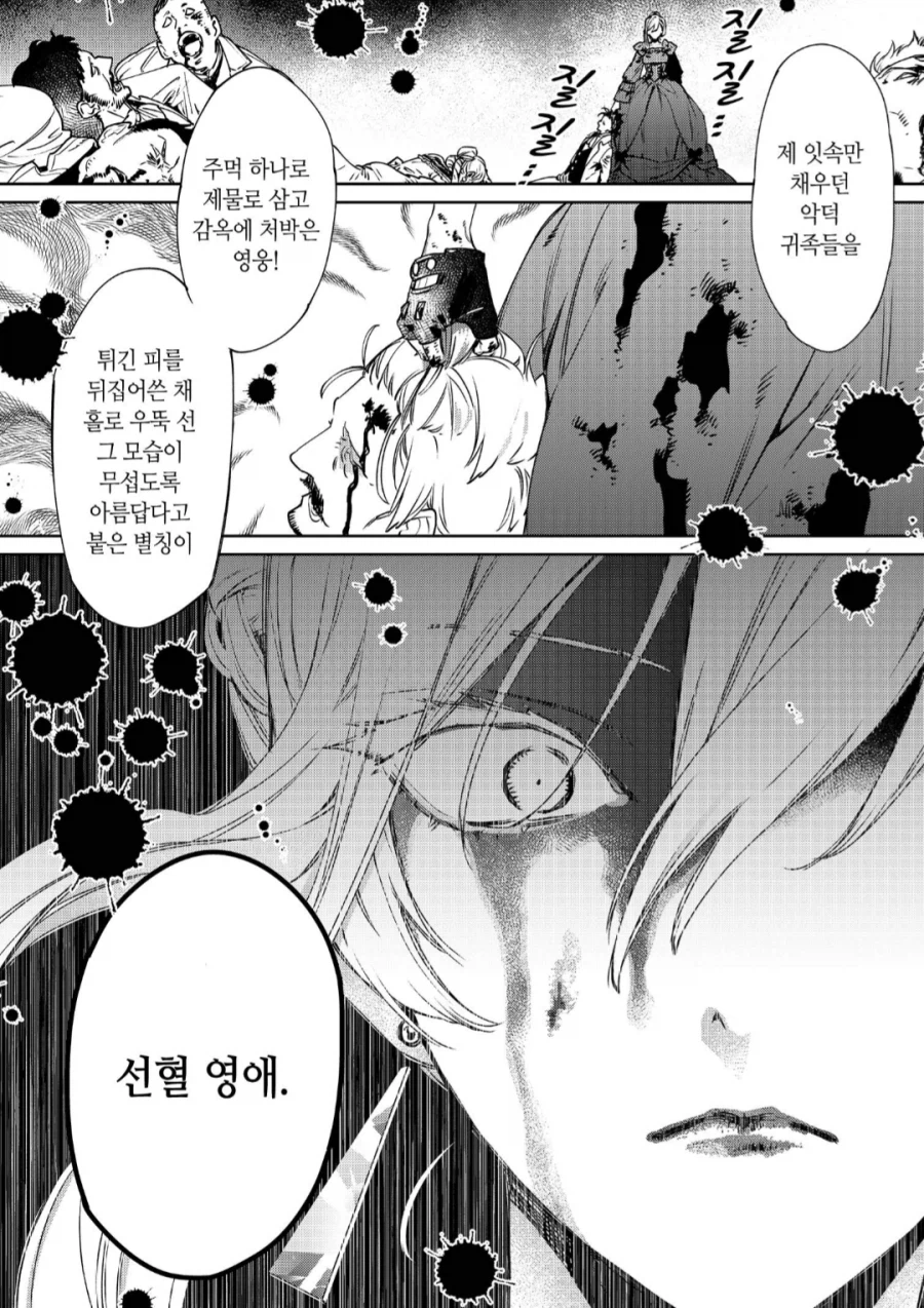 악역영애물이 하도 많아지다보니까_2.webp