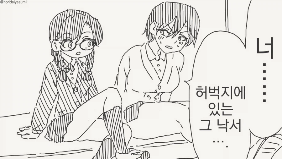 허벅지에 낙서가 있는 여고생.manhwa_1.webp