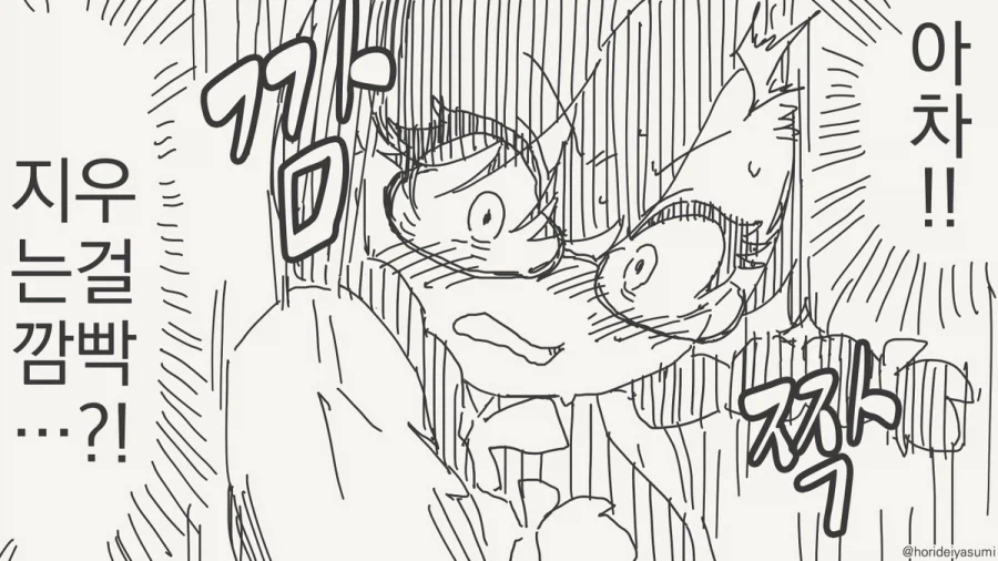 허벅지에 낙서가 있는 여고생.manhwa_2.webp